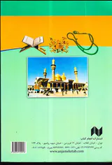 زندگی نامه چهارده معصوم